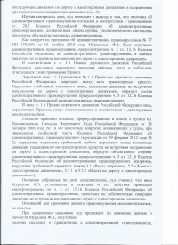 Движение во встречном направлении по дороге с односторонним движением (12.16 ч.3 КоАП РФ)